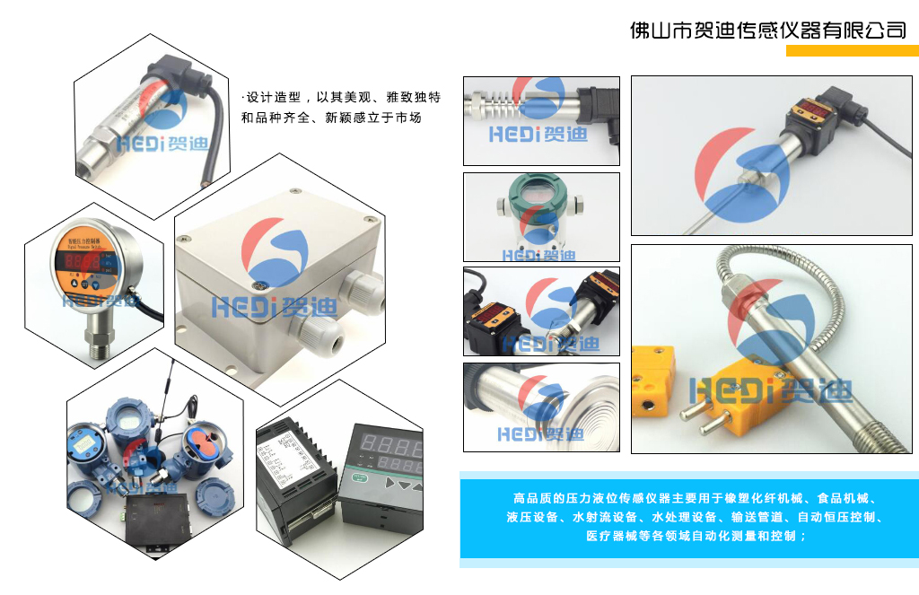 广东黄瓜软件下载传感器生产 广东黄瓜软件下载传感器生产