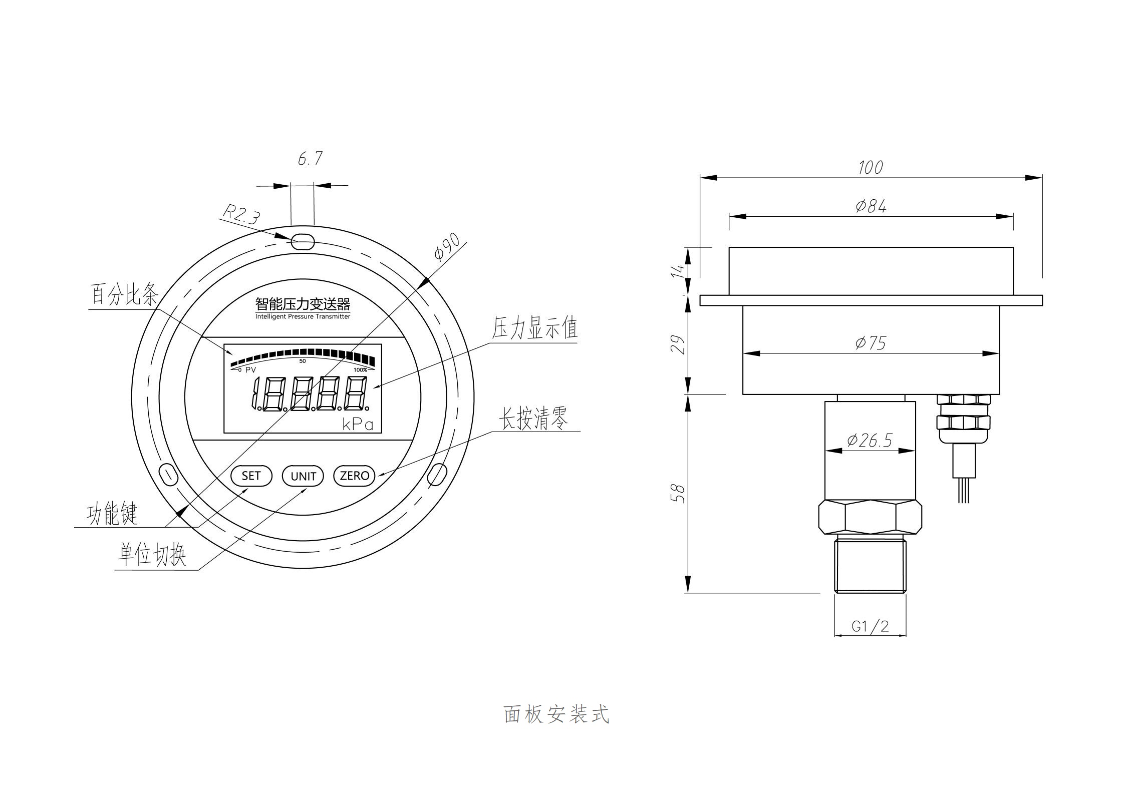 智能黄瓜软件下载变送器尺寸 智能黄瓜软件下载变送器尺寸